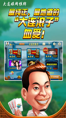聊城麻将手机游戏下载_聊城麻将室有开门里吗_聊城卖麻将的地方
