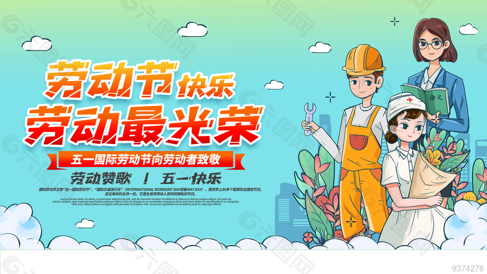 五一节劳动的意义_五一劳动节的意义_五一劳动意义节日是什么