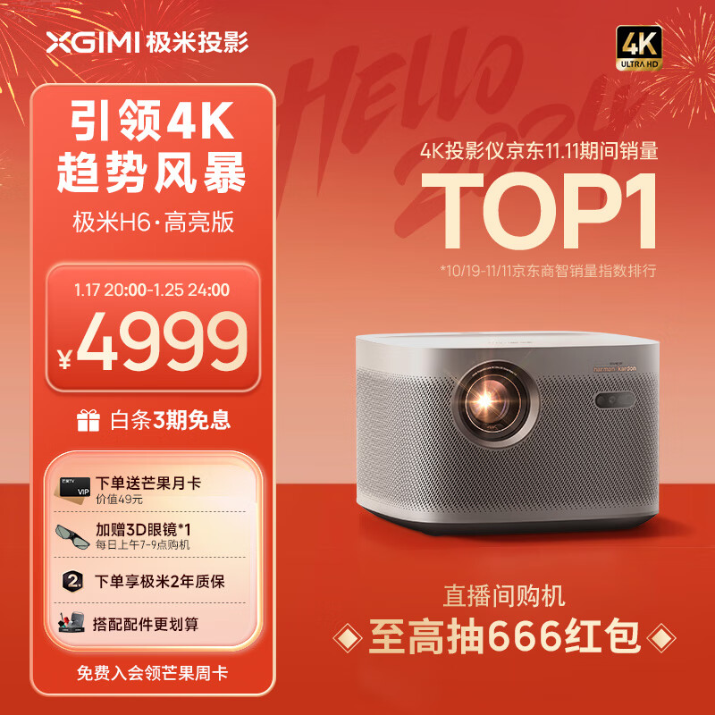 极米投影仪虚焦_极米投影仪画面模糊怎么调_极米投影焦距模糊