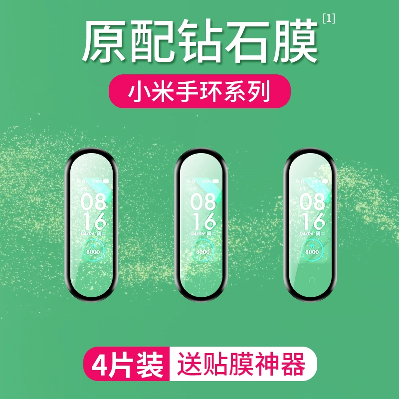 小米售后免费贴膜几次啊_小米贴膜售后免费次数查询_小米售后服务免费贴膜