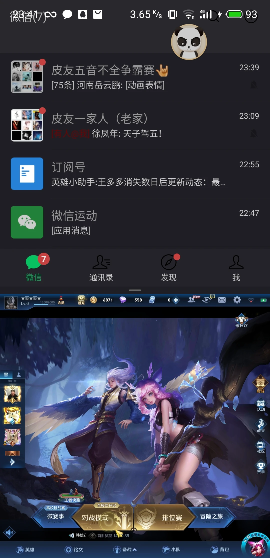 分屏打手机游戏可以玩吗_分屏打手机游戏可以开麦吗_可以一边打游戏分屏的手机