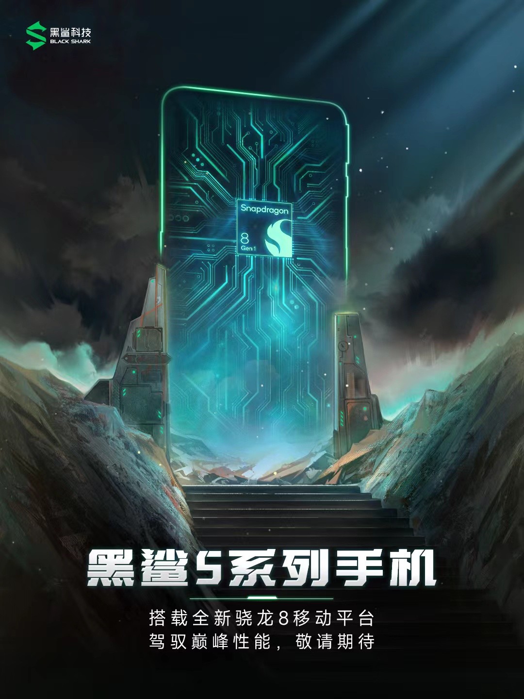 黑鲨游戏手机什么时候发布的_黑鲨是什么时候出_黑鲨二代游戏手机上市时间