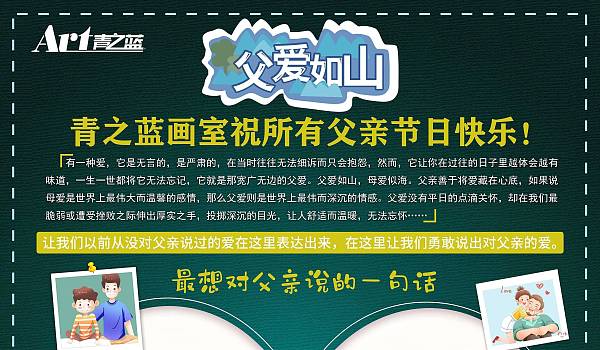 父亲节又称什么节_父亲节是几号_父亲的节是几号