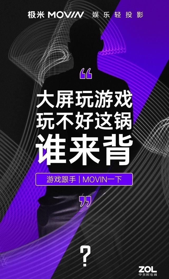 极米 手机游戏_极米游戏_如何用极米玩游戏
