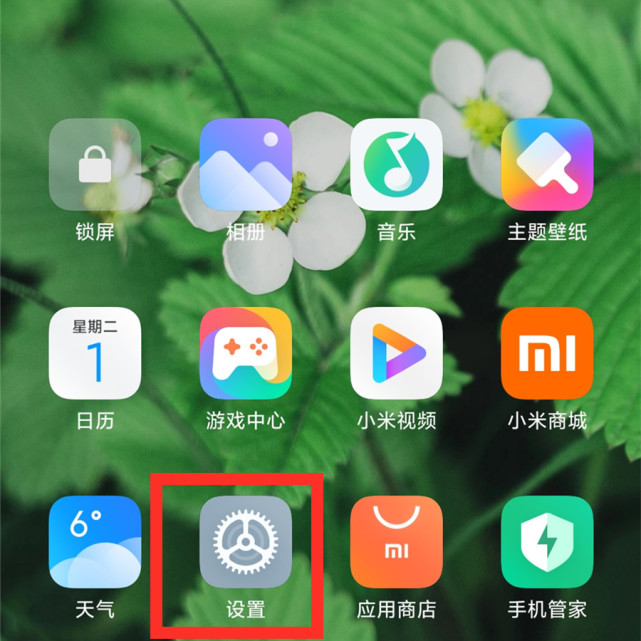 红米手机怎么调游戏屏幕大小_红米游戏手机滑屏设置_红米手机打游戏怎么关闭状态栏
