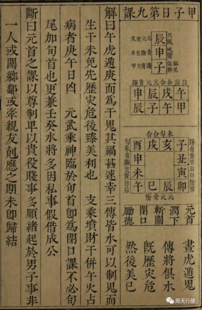 庚日是什么意思_何谓庚日_庚日是怎么回事