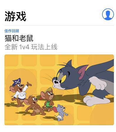 解说猫和老鼠游戏手机版_解说老鼠猫版手机游戏大全_猫老鼠游戏视频
