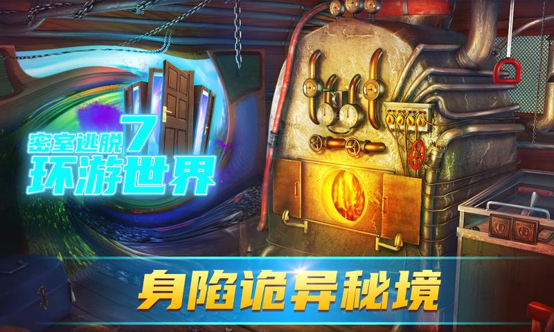 密室逃脱解密游戏手机游戏_解密逃脱游戏手机版_密室逃脱手机小游戏