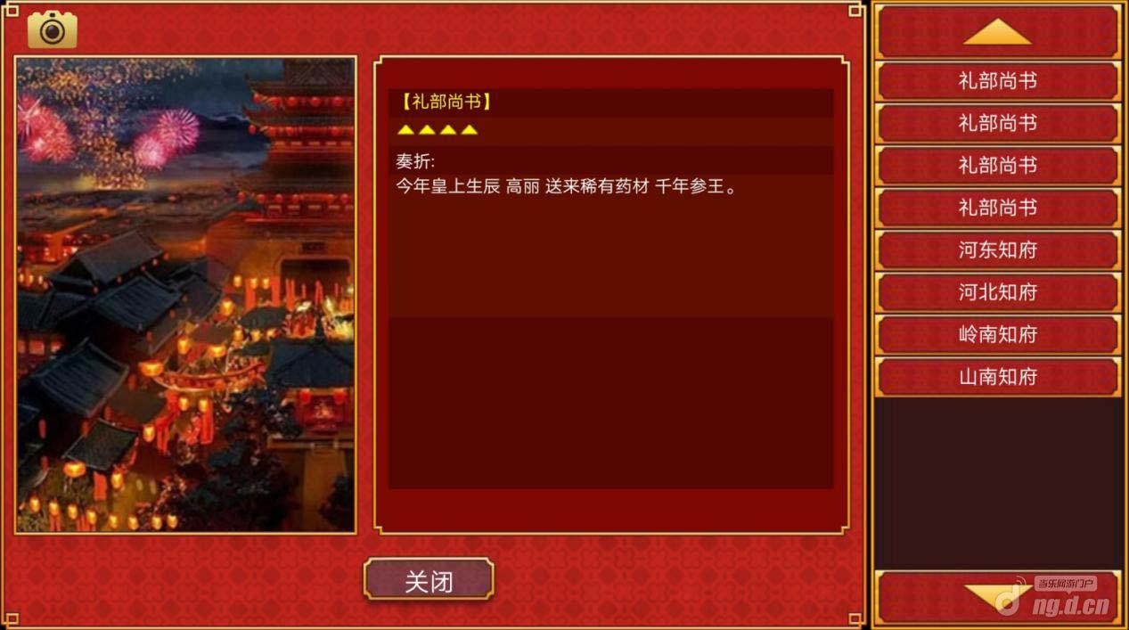 皇帝养成游戏手机-皇帝养成类游戏：穿越时空，体验古代皇帝的权力与责任
