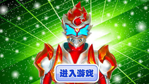 铠甲勇士游戏手机游戏_铠甲勇士的游戏手机_小游戏铠甲勇士