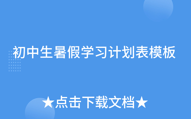 21年初中放暑假_2021初中放暑假_2023年初中暑假放假时间