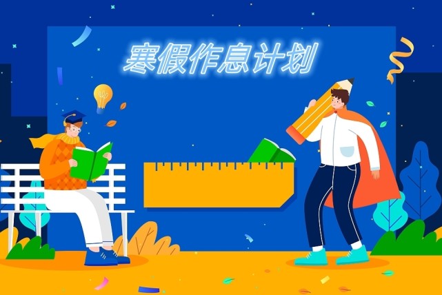 21年初中放暑假_2023年初中暑假放假时间_2021初中放暑假