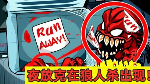 狼人的手机游戏_狼人游戏官方版_狼人游戏手机版