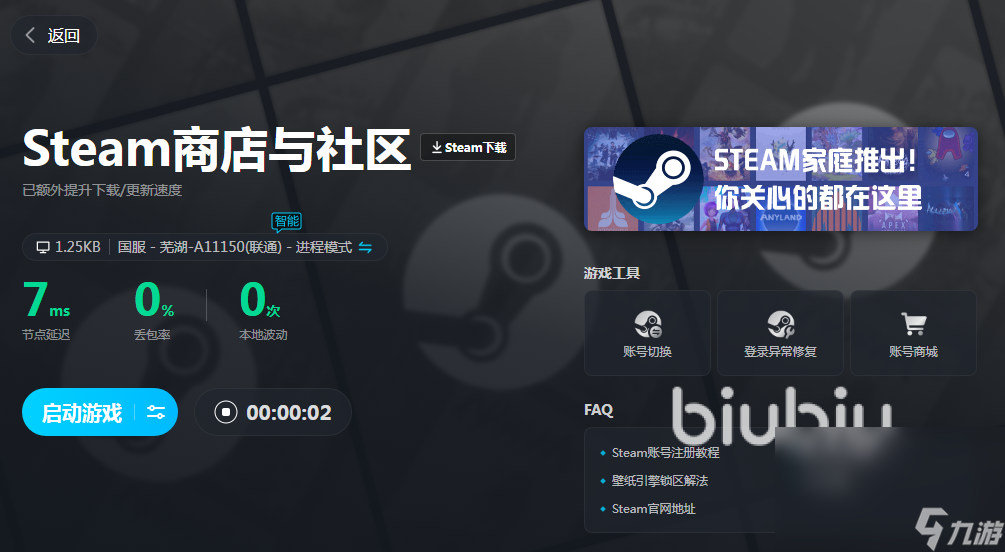 没有手机号怎样加速游戏_加速没手机号游戏有风险吗_不绑定手机号的加速器