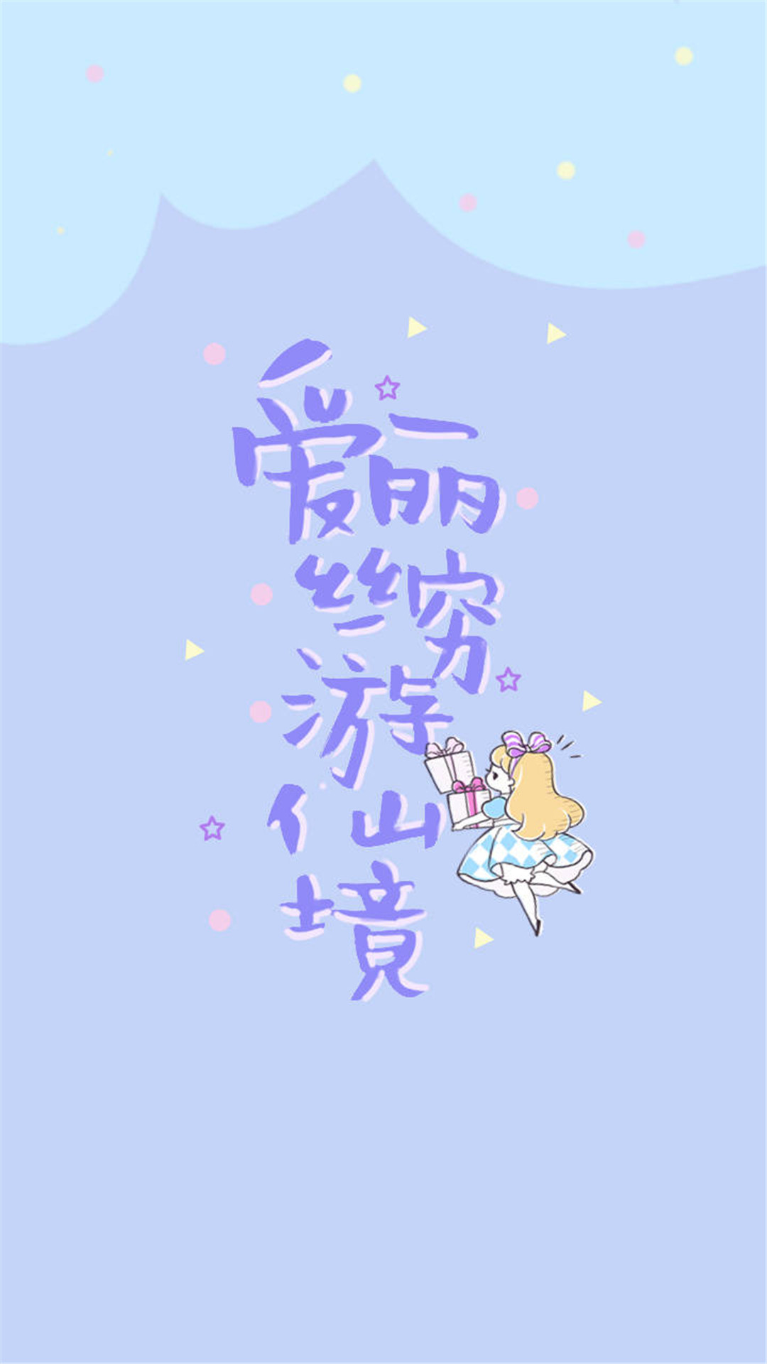壁纸文字玩手机游戏可以用吗_手机壁纸写文字_可以玩的手机壁纸文字游戏