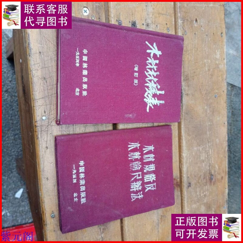 圆木材材积表下载_圆木材材积表计算器_圆木材材积计算器下载