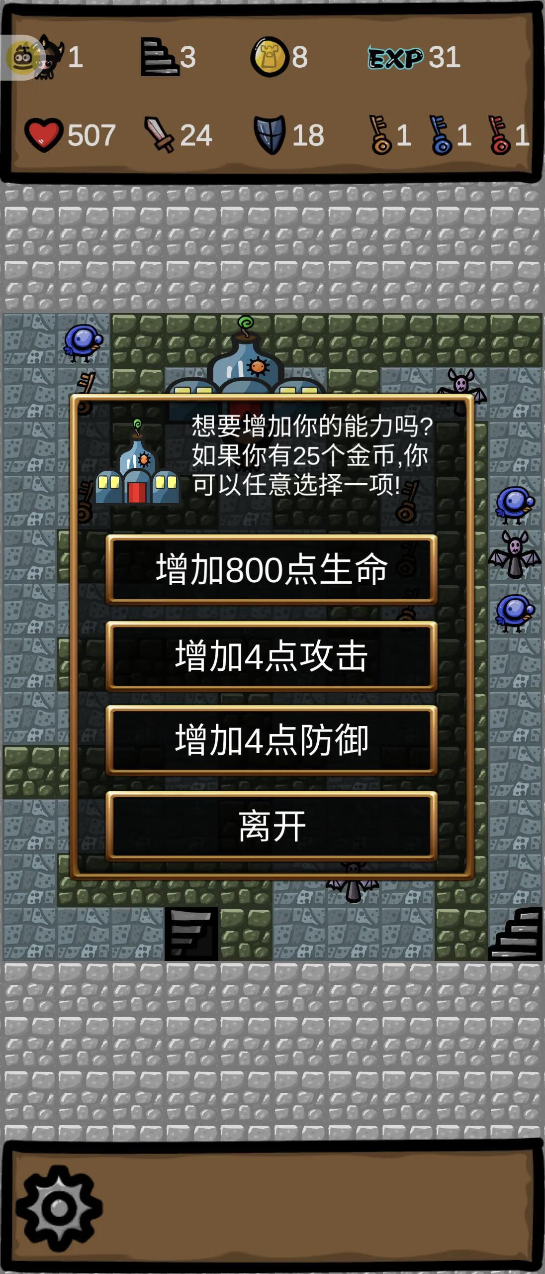 好玩的魔塔类手机游戏_魔塔类的游戏_好玩的魔塔类游戏