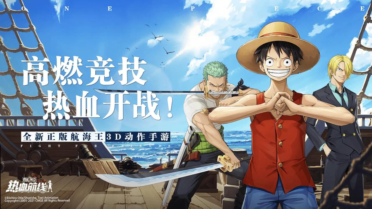 海贼游戏手机_海贼游戏手游_好玩的海贼手游