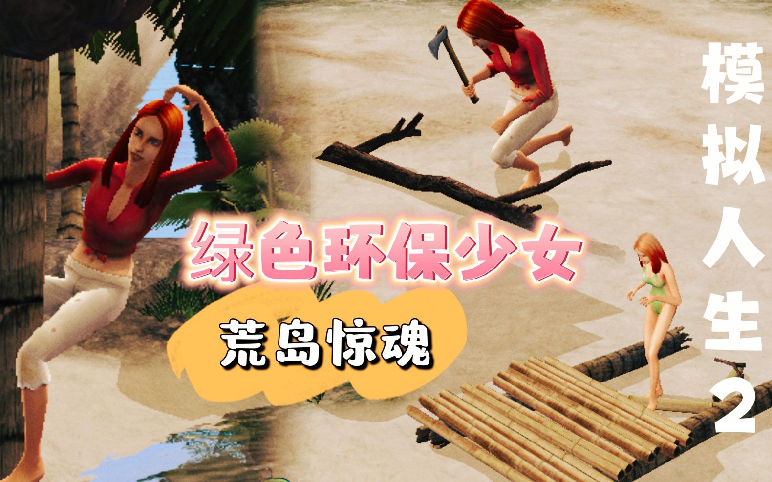 荒岛生存系列游戏手机版_荒岛生存类游戏手机版_荒岛生存游戏手游