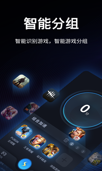 辅助名字手机好游戏用什么软件_辅助好听的游戏名字_好用的手机辅助游戏名字