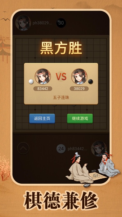 两人用手机玩的五子棋游戏_五子棋两个人用一个手机玩_两人玩的五子棋游戏app
