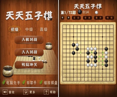 两人用手机玩的五子棋游戏_五子棋两个人用一个手机玩_两人玩的五子棋游戏app