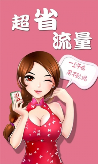 麻将手机游戏_麻将rpg游戏 手机游戏_麻将rpg