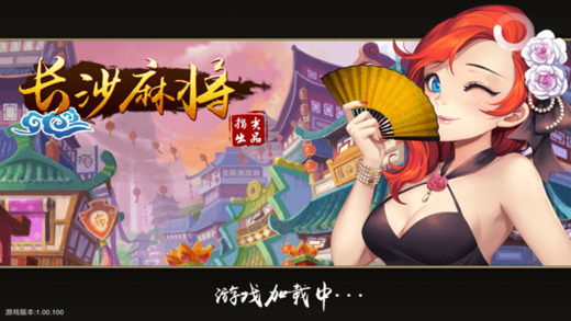 麻将手机游戏_麻将rpg_麻将rpg游戏 手机游戏