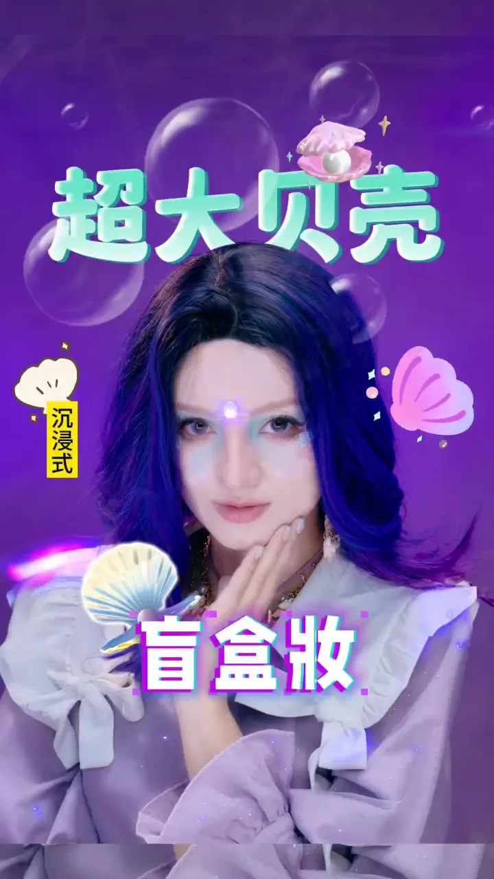 捡贝壳手机游戏_捡贝壳的游戏_捡贝壳攻略