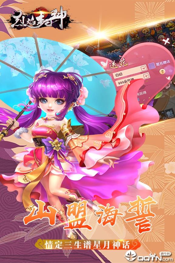 烈火封神手机游戏下载_烈火封神激活码列表_烈火封神手机版