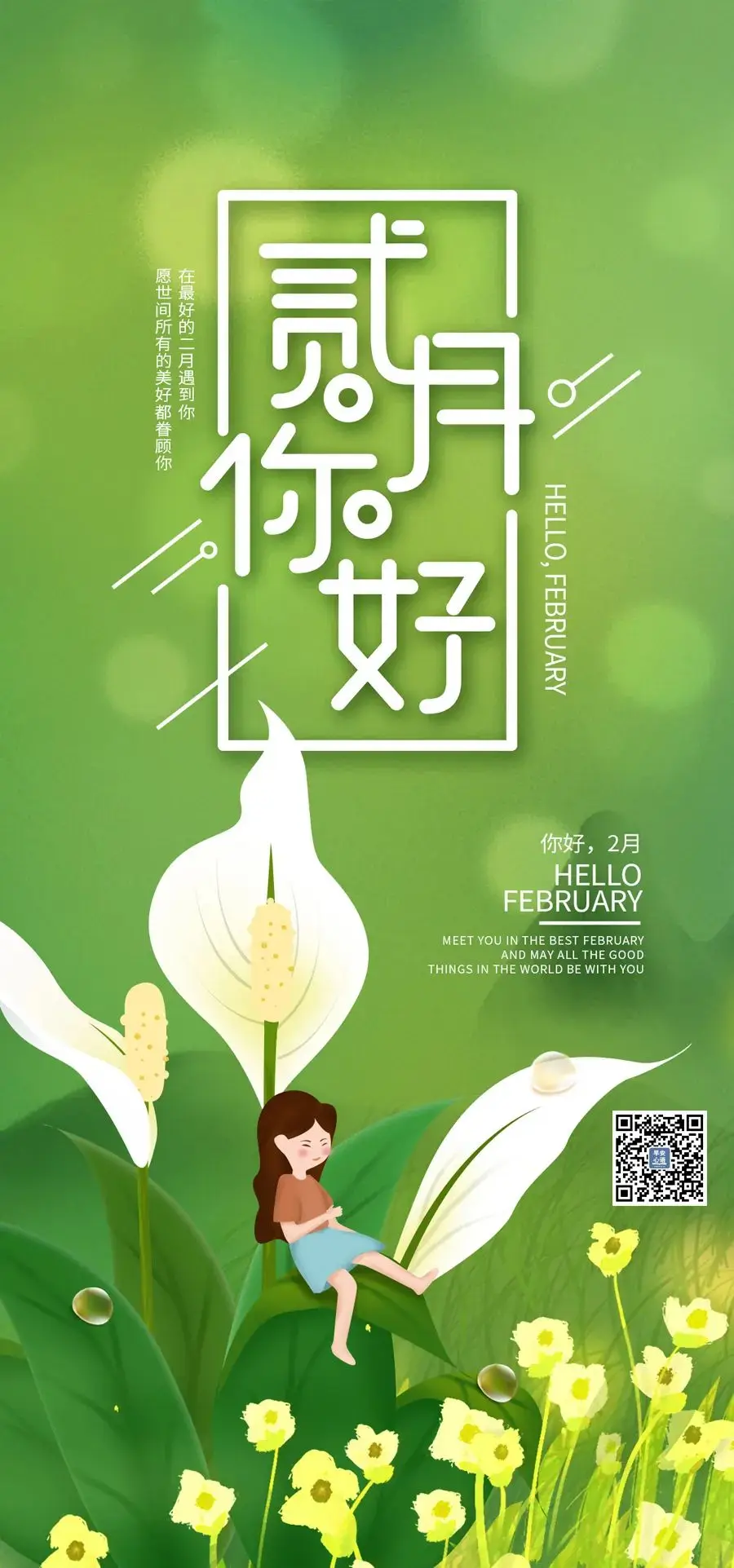 2月15日是什么日子_月日是什么日子_日子月是什么意思