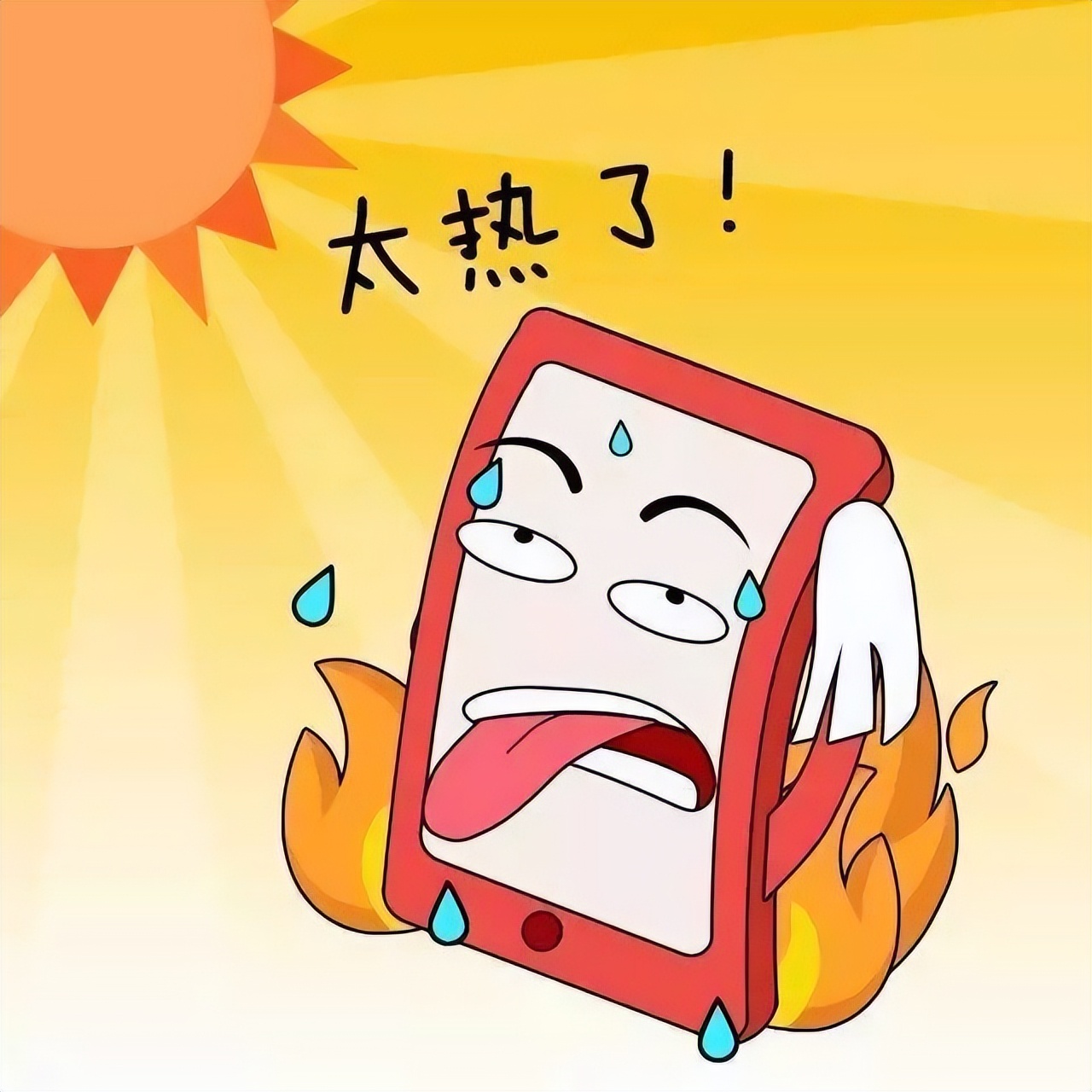 发热空调打开手机游戏会爆炸吗_开空调玩手机会降温吗_开空调打游戏手机会发热吗
