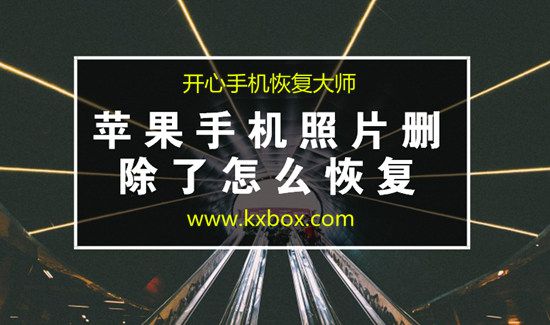 大师恢复下载数据手机还能用吗_手机数据恢复大师下载_大师恢复下载数据手机软件