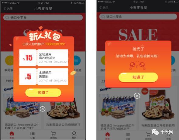 游戏优惠券app_哪些手机有游戏优惠券_充游戏优惠券