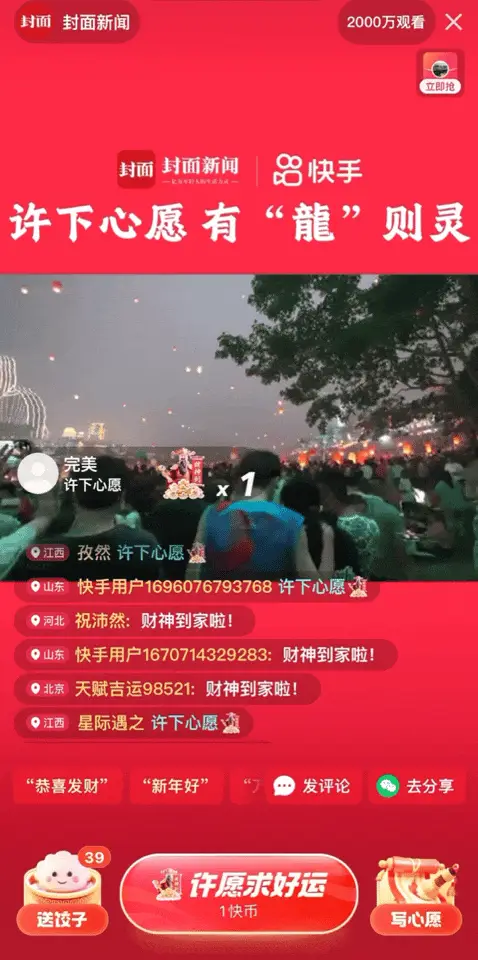 快手直播打游戏软件_快手直播游戏必备软件_快手直播手机游戏软件