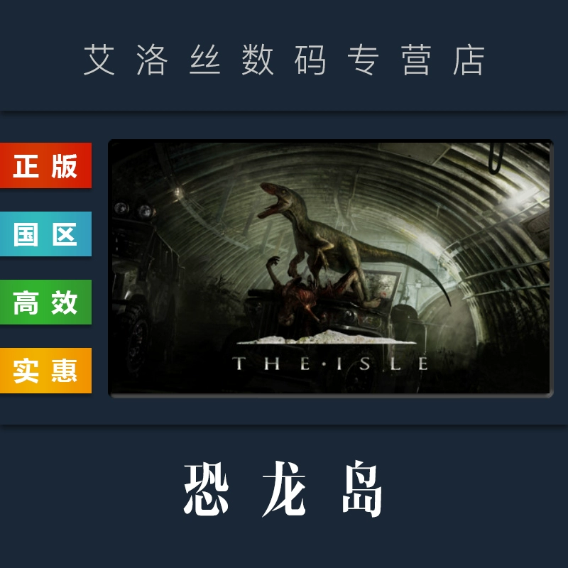 恐龙岛下载手机版_恐龙岛手机怎样下载游戏_恐龙岛端游下载