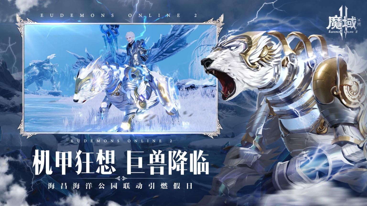 魔域app下载_魔域手机游戏下载安装_魔域安卓版下载