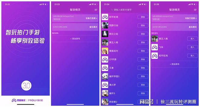 哪个手机游戏语音好用_手机语音游戏软件_手机游戏语音软件哪个好