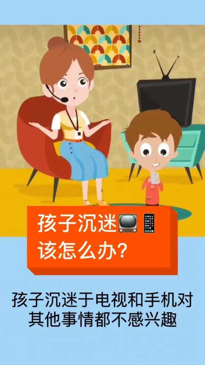 怎么让孩子自动玩手机游戏_玩自动手机游戏孩子让妈妈打他_孩子玩手机游戏如何疏导