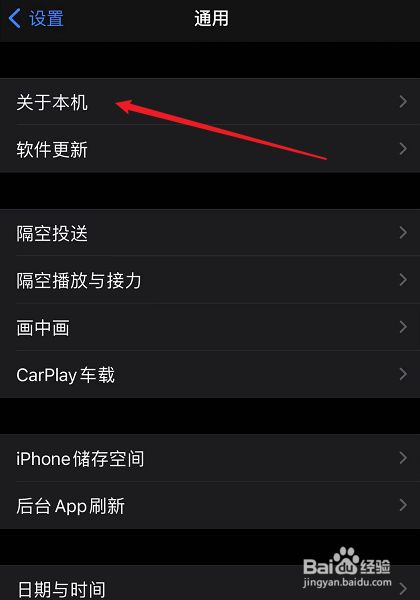 iphone手机热点改名_苹果手机热点名称怎么改_热点苹果名称改手机可以吗
