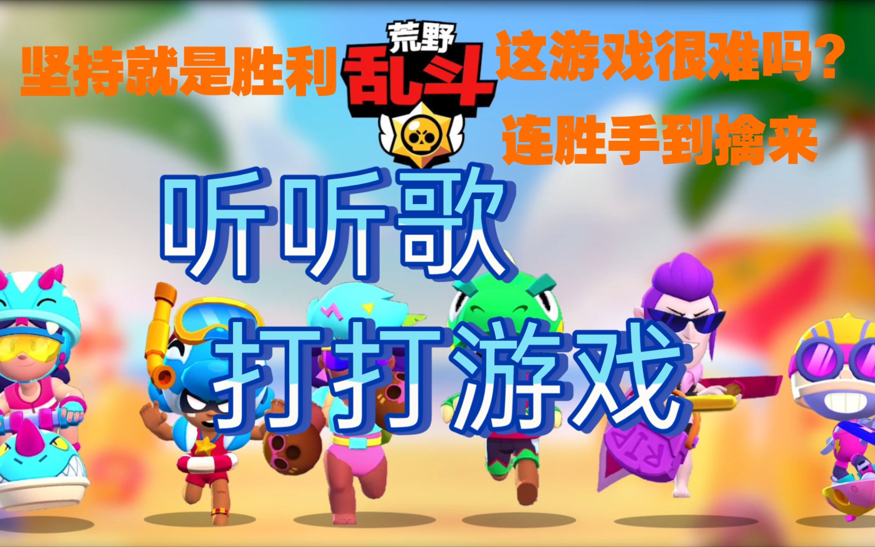 两个手机一起玩儿游戏_玩儿起手机游戏的说说_玩儿起手机游戏会怎么样