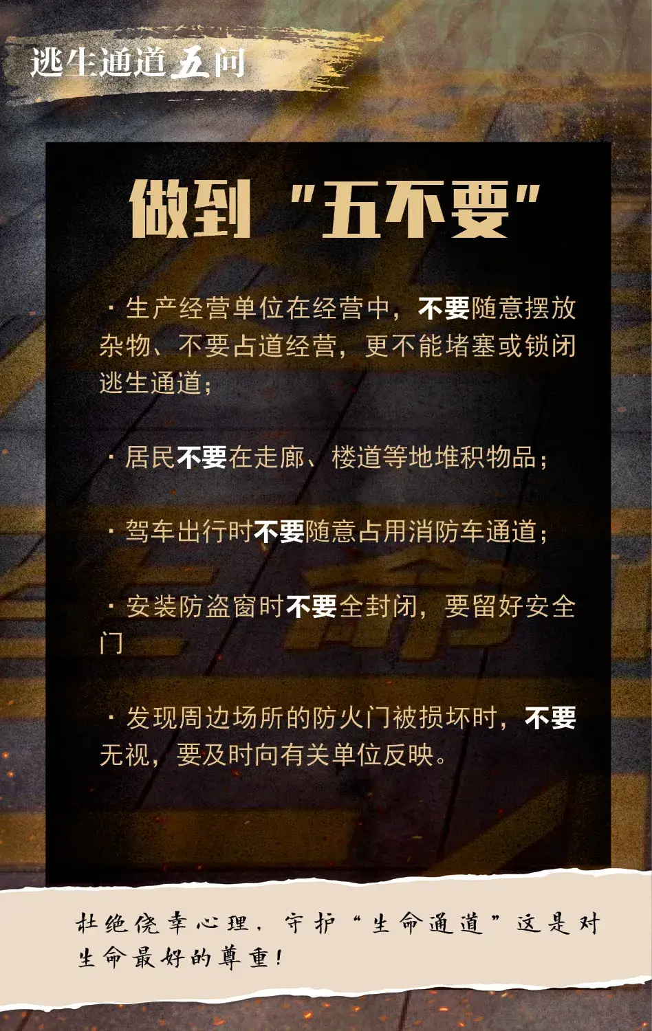 第22个安全生产月_我国生产安全月_生产安全月心得体会