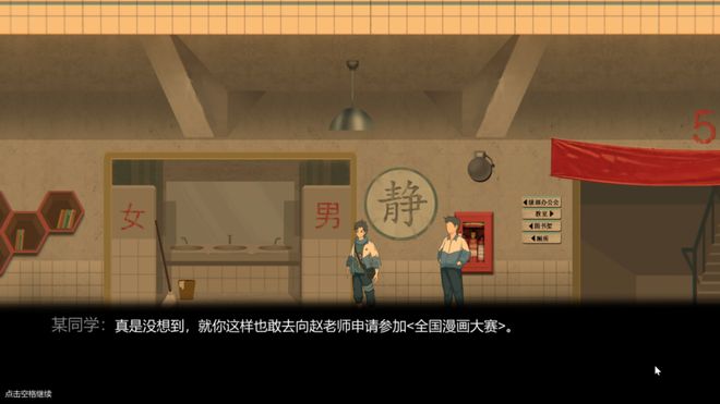 剧情手机游戏推荐_剧情手机游戏共和国_剧情手机游戏22
