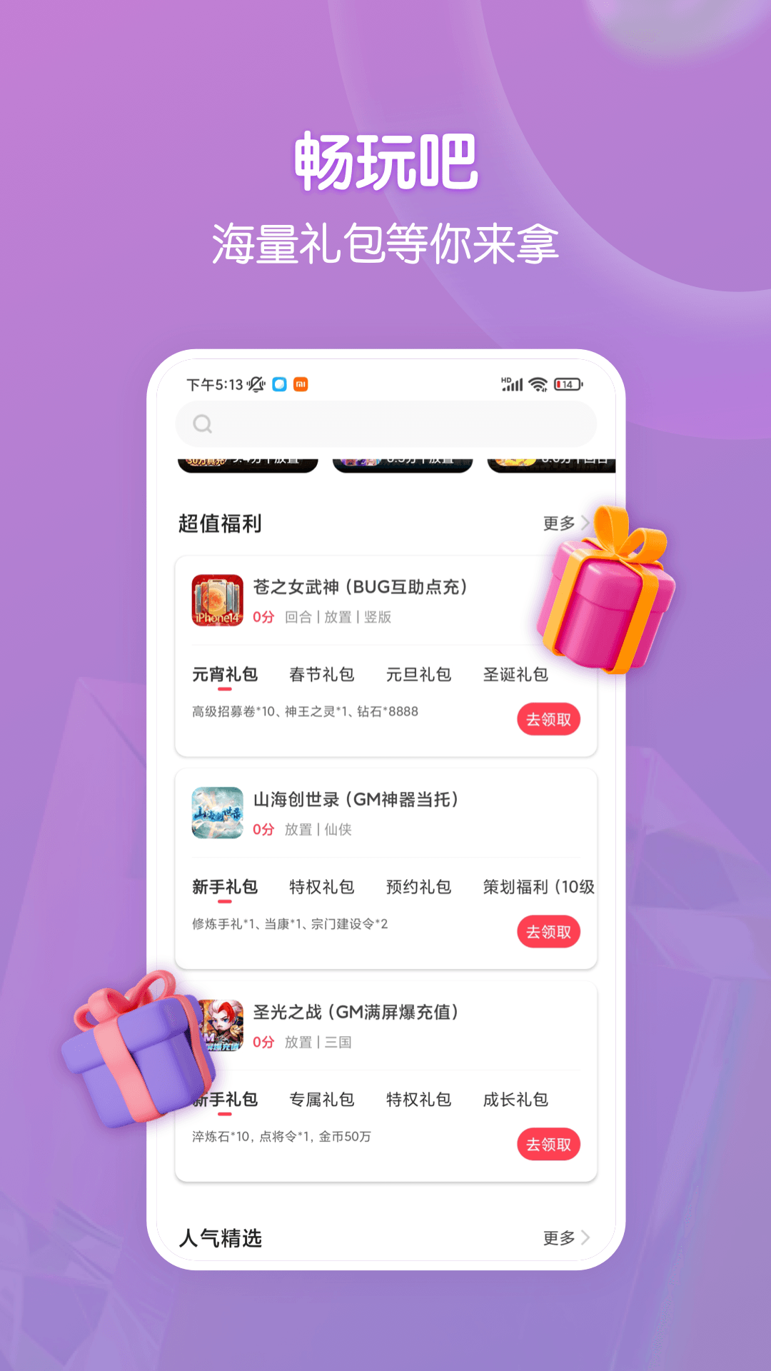 哪些软件能给手机充值游戏_能充值游戏的软件_有没有手游充值软件