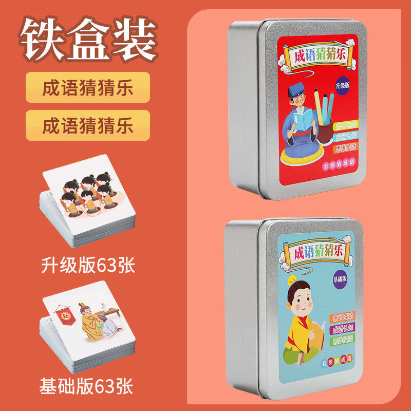 看图猜成语游戏手机版-推荐超级好玩的看图猜成语手机版游戏，让你在娱乐中学习成语