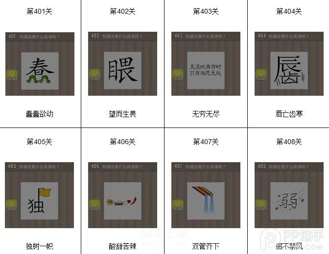 猜看图成语版手机游戏大全_看图猜成语游戏手机版_猜看图成语版手机游戏叫什么