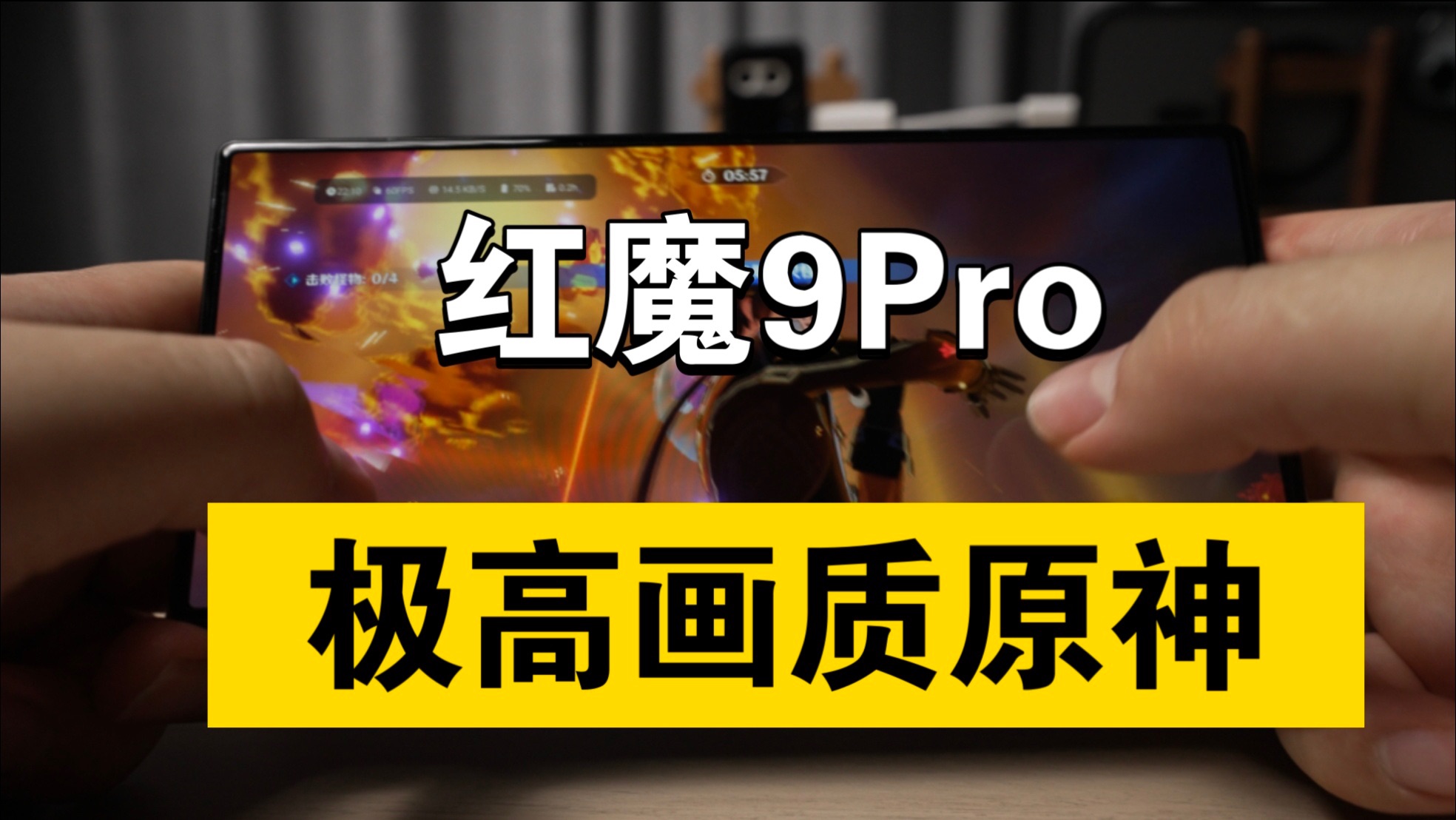怎么提高手机游戏画质_游戏画质太低怎么办手机_手机游戏画质提升