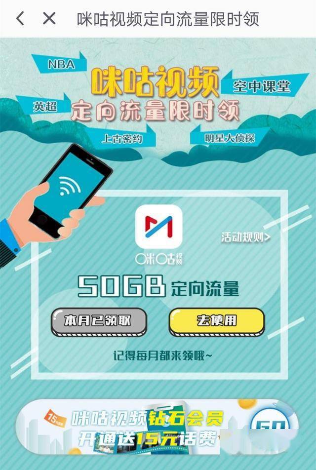 咪咕视频看直播_咪咕视频直播在哪_咪咕视频看直播要钱吗