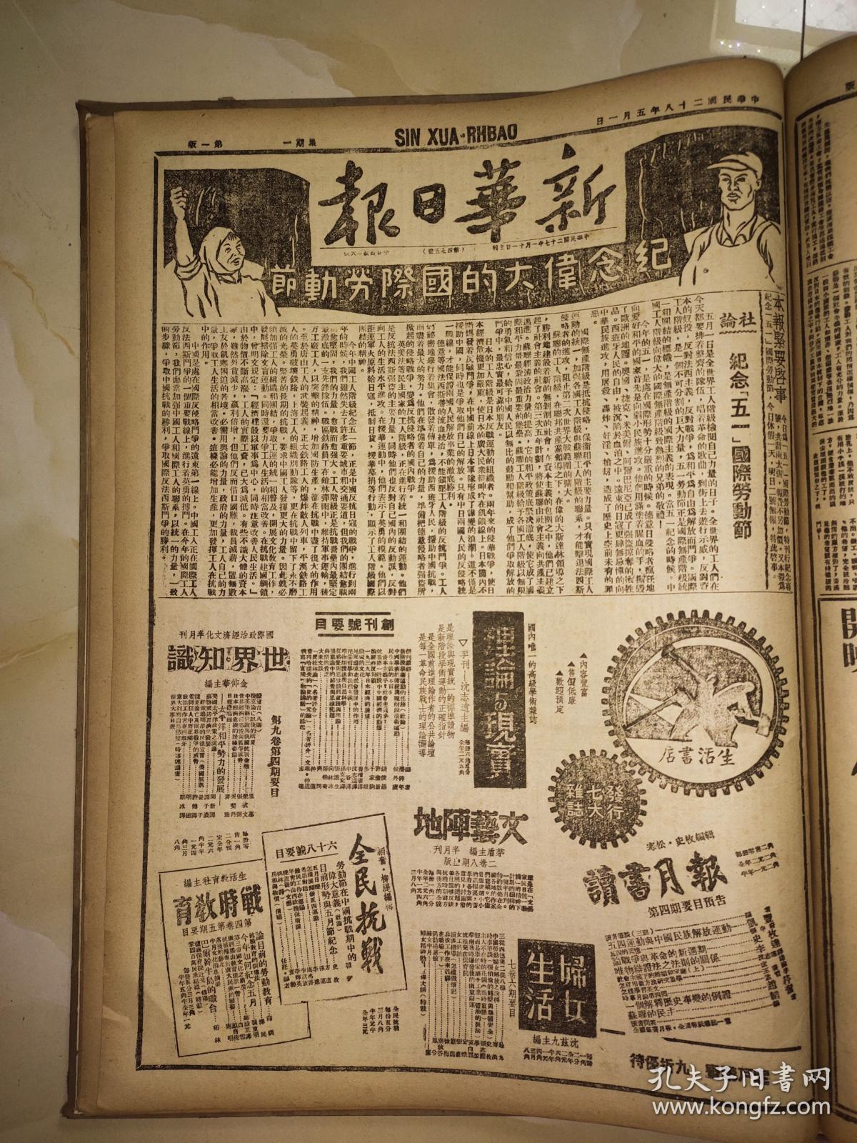 劳动节放假几天2023_2023劳动节放假时间表_2031年劳动节放假