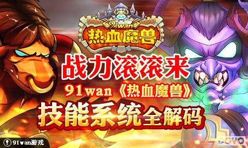 拿着手机玩魔兽世界的游戏_手机玩魔兽世界怎么样_魔兽世界手机玩依赖电脑吗